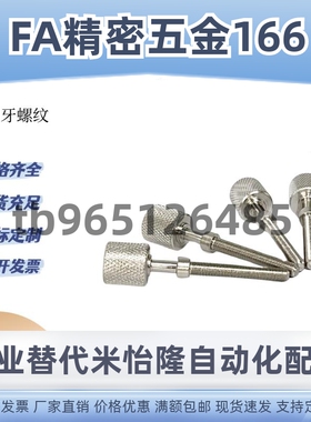 调整螺栓内六角滚花内牙AJKTNMF3/4/5/6/8/10/12内螺纹镀镍AJKTNM