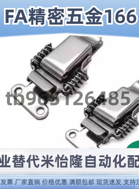 不锈钢搭扣转角垂直弹簧卡扣HGA01-56 HGA06-56C-1136-B/C-1136-A