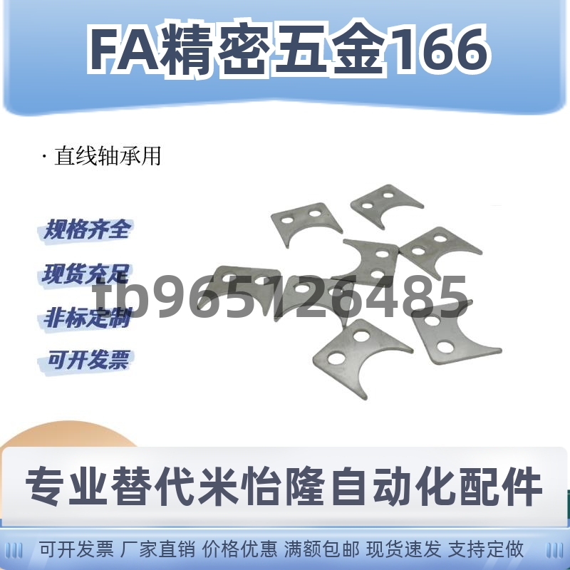 LMST直线轴承止动片 LMST5 LMST10 6 8 12 16固定限位止推片米思M