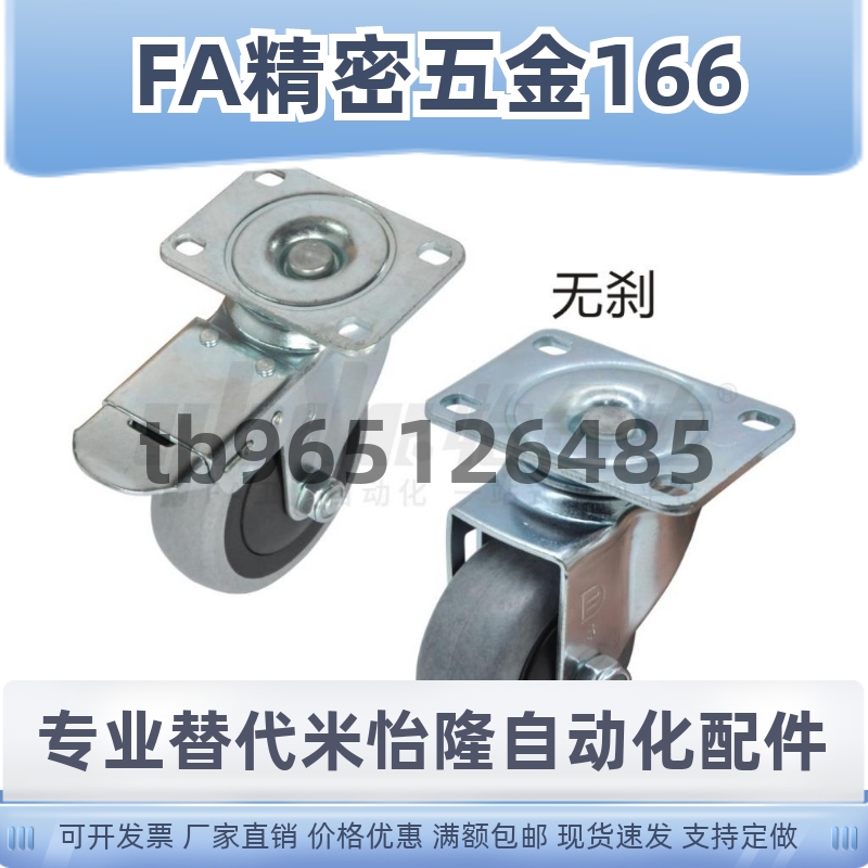 替怡合达导电万向刹车脚轮CKN01/CKN06/CKN05-D75/100/125/150-SF