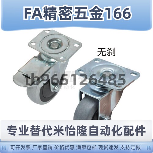 替怡合达导电万向刹车脚轮CKN01/CKN06/CKN05-D75/100/125/150-SF