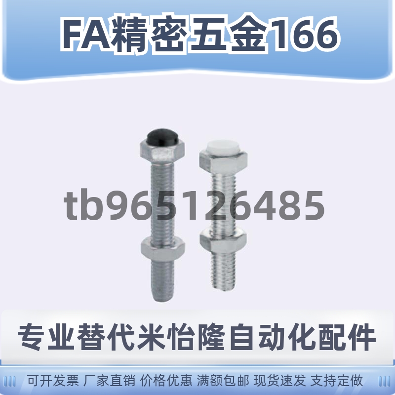 止动螺栓 肩型 标准直杆型SUST4 5 6-15 20 25 30 35 40 45 50 60