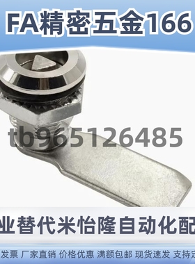 圆柱锁怡合达XAS35/30/84/85/86/20/XAU78/75/03/82/83/H40/100