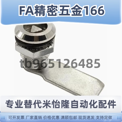 圆柱锁怡合达XAS35/30/84/85/86/20/XAU78/75/03/82/83/H40/100