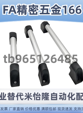 铝合金管形拉手 UHFAP150/200/250/300/400/500/600 外装圆形把手