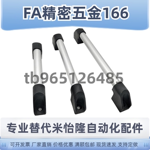 铝合金管形拉手 UHFAP150/200/250/300/400/500/600 外装圆形把手