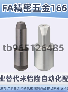 定位销带台阶调整销子FPSD GFPSD CFPSD SFPSD10 12 13 16 20