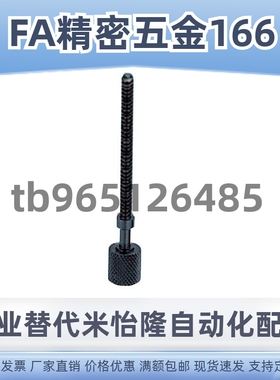 调整螺栓内六角旋钮AJKTN AJKTNS AJKTNF AJKTNMF4 5 6 8 10 12