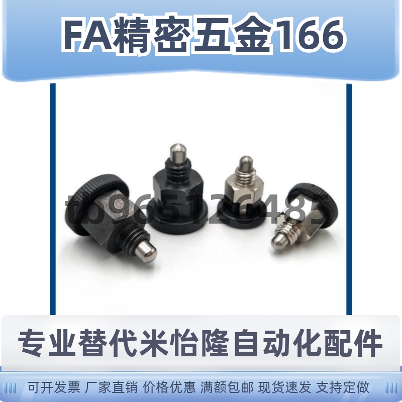 PMXSB PMXSM PMXYSB PMXYSM8/10 旋钮柱塞 简易型 替代