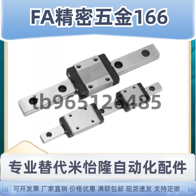 微型直线导轨SEBS8-40/55/70/85/SEBS8-100/SEBS8-115/SEBS8-130