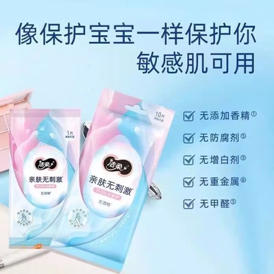 洁柔湿巾独立包装一片小包便携卫生杀菌湿纸巾单片清爽无香无酒精