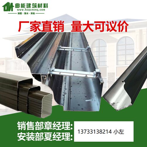 别墅成品铝合金天沟檐沟屋檐雨水槽PVC彩铝雨水管房檐紫铜排水管