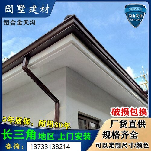 别墅铝合金天沟雨水槽成品檐沟方