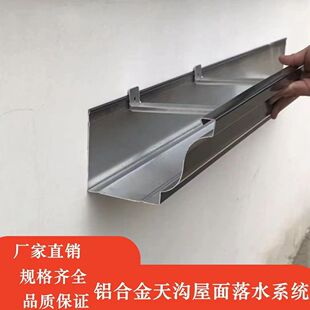 别墅不锈钢镀铜天沟铝合金屋檐木纹天沟檐沟雨水槽排水管排水槽管