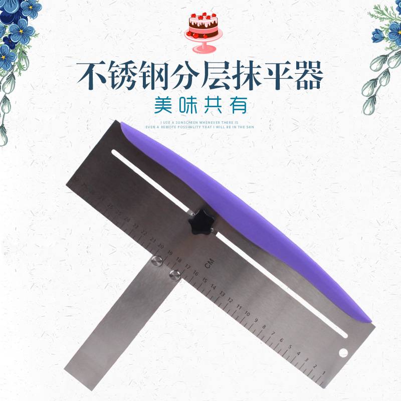 2025供应蛋糕分层带刻度抹平器不锈钢蛋糕分层器烘培工具
