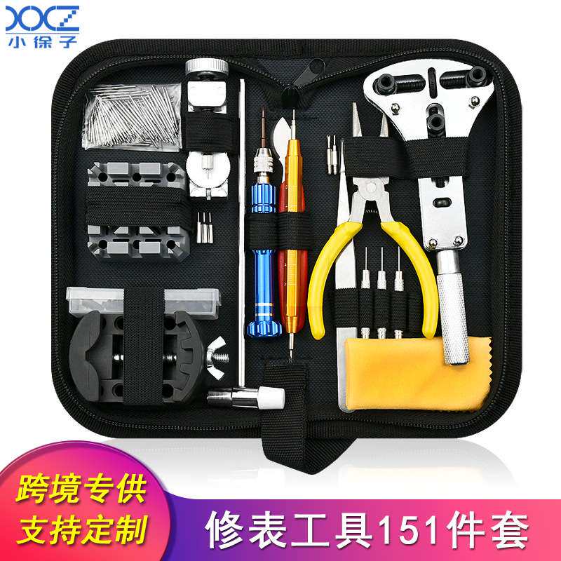 手表维修工具包工具套装修表168件套拆卸换电池组合修表工具
