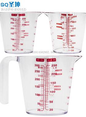 2025烘焙厨房工具优质带刻度透明塑料量杯树脂杯子带四种刻度量杯