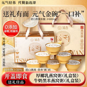 马年送福，马上有钱600mg燕窝粥252g*6金装大碗牛奶黑米免煮