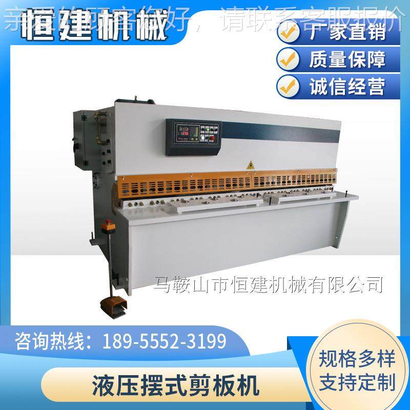 液摆式压板20210910机 数控剪板剪机 不锈钢剪机 板厂家直供小型,五金/工具,机床,淘宝优惠券,粉丝福利购,淘宝优惠卷