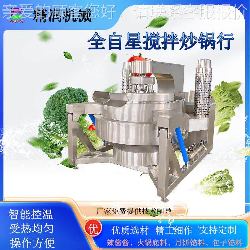 导电加432热热辣椒酱拌炒锅 火锅底料行星搅拌搅炒锅电油搅拌锅,厨房电器,其他商用厨电,淘宝优惠券,粉丝福利购,淘宝优惠卷