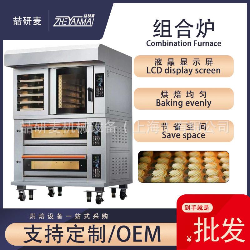 商用酒店面包房烘焙电烤箱ConvectionOven热风循环炉组合烤炉