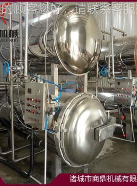 供应鼎卧式杀菌锅 杀菌釜食品杀 菌锅商MXM八 宝粥杀菌锅