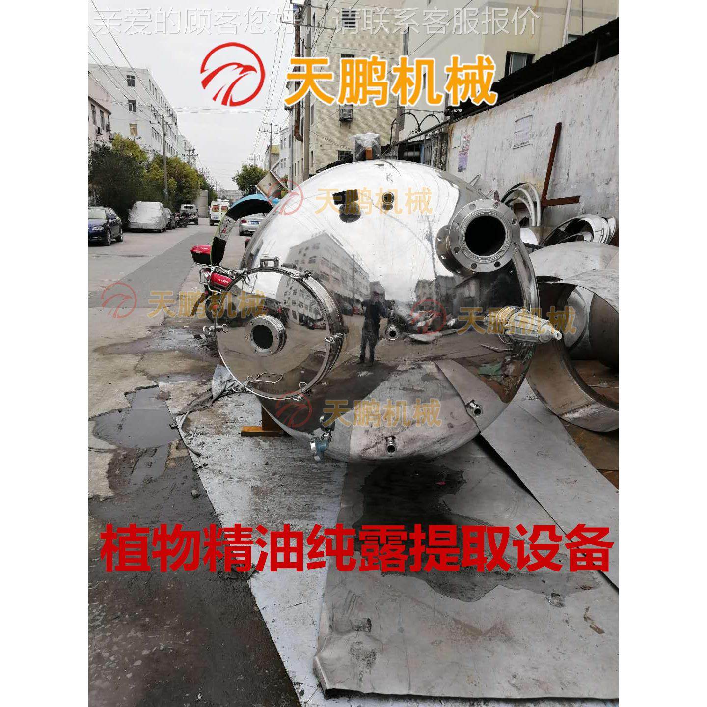 植提物精油纯露取设备 植物蒸馏TP-JY-10提能取设备 取多功提设备,工业油品/胶粘/化学/实验室用品,蒸馏器/蒸馏设备,淘宝优惠券,粉丝福利购,淘宝优惠卷