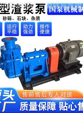 销售 高扬CJZ程渣浆泵 2I50ZJ--A85级单单吸 卧式中开泵杂质泵