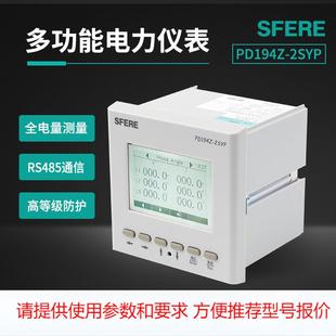 2SYP液晶显示LCD多功能电力仪表江苏三相多功能电表 PD194Z