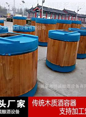 手工木艺酒海传统质工裱 制作精细白酒米酒木QCZ质储存容器 桑皮