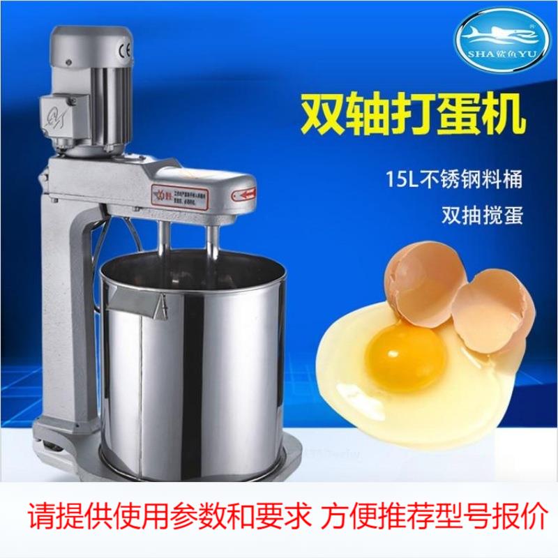 厂家直供鲨鱼牌15L双轴高效搅