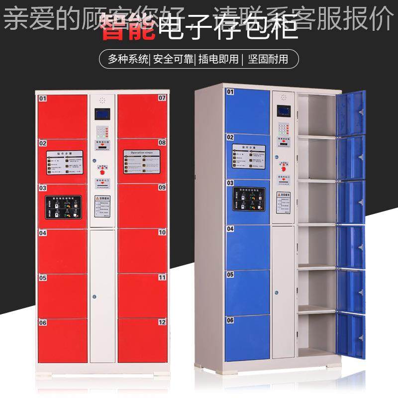 智能物FLS-CBG0柜商场扫码刷卡信指储纹红外条微码人脸识别超市快,商业/办公家具,办公储物柜,淘宝优惠券,粉丝福利购,淘宝优惠卷