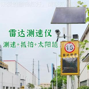 太阳能达测速雷仪速抓拍系统警示车HH T辆车速显示屏园超区区 771