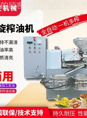 坊商用螺旋榨机油专用榨滤一体NQB炸机200斤全多功能花生油油机