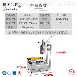 拉丁炸果/吉事果机吉拿果LGW事果机西班吉牙油条小吃带机膨化机