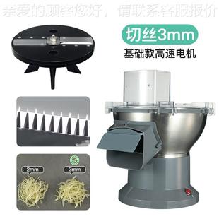 亿切微 EVE电动切V丝机商53723用土豆丝刨丝器全自动胡卜丝多功萝