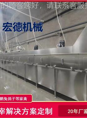 定制大屠屠宰型场杀设备全自动家禽宰流HD-18866水线肉鸭鹅鸡宰杀