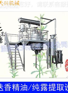 迷瑰迭香艾草精油取设备提 JYTQ-100植物玫花纯馏露蒸设备