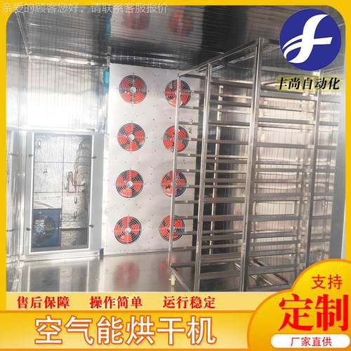 网带干FS-KQN式朝天多层烘流水线 箱式烘干设备 热蔬菜椒空气能泵
