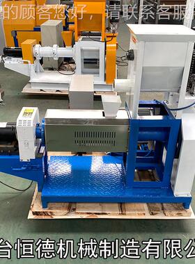 狗粮机鱼饲料膨机用制猫自粮鸟食虾ZOP化蟹颗粒机浮水饲家料机