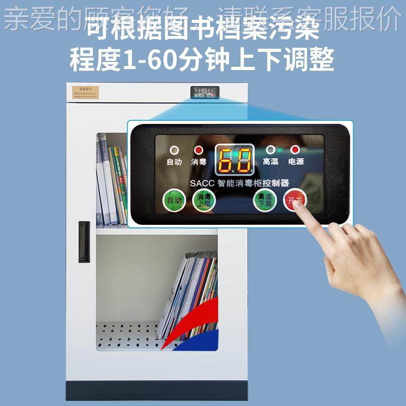 文医件档案书籍绘本金病院历现紫外线臭氧灭菌柜子智HX-XD365能图,商业/办公家具,办公储物柜,淘宝优惠券,粉丝福利购,淘宝优惠卷