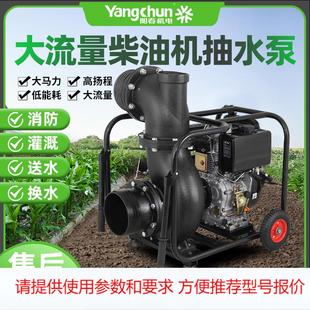 8寸抽水泵 农用灌溉电启动柴油机户外排涝大流量离心泵抗洪抢险