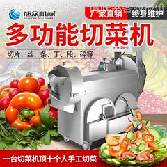 全自动切菜机食品厂蔬菜机水果切割切菜火ZHH锅店净用菜工加专切