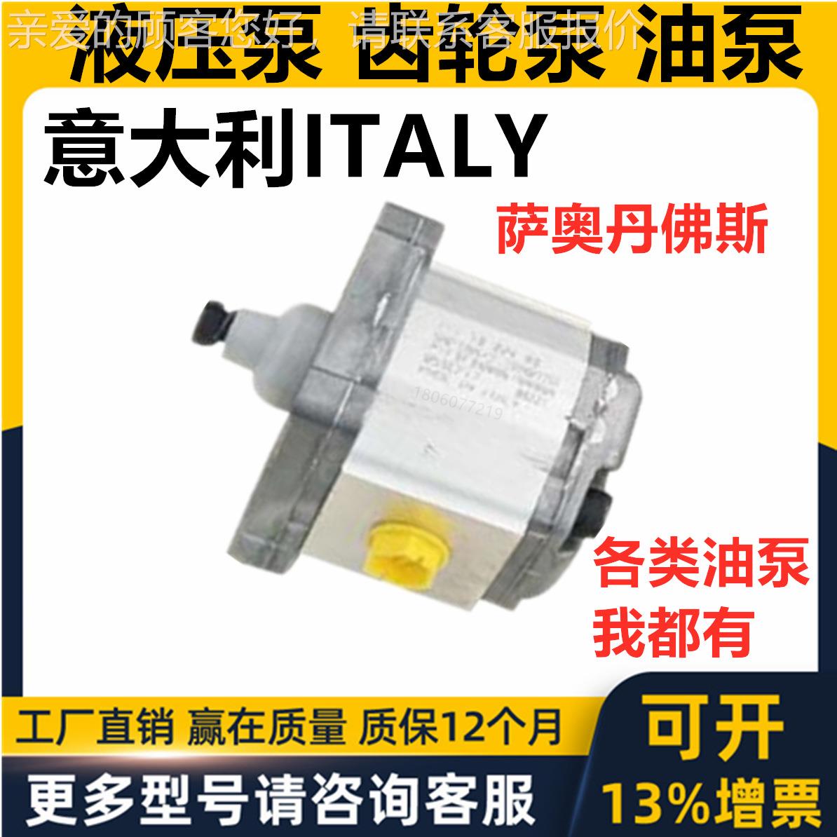 萨澳Sauer丹佛斯anSNP2NN/8foss齿轮.泵SNP2NNNSNP3NN.SNMd2N意大