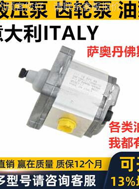萨澳Sauer丹佛斯anSNP2NN/8foss齿轮.泵SNP2NNNSNP3NN.SNMd2N意大