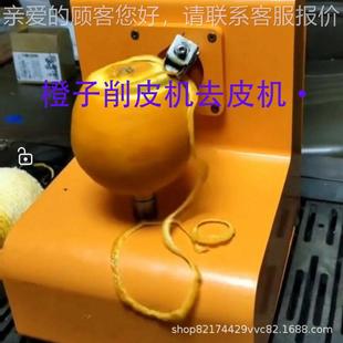 摆地摊商皮用橙子削皮机神器皮全自动电动PXI橙去机多功能刨去皮
