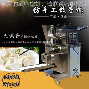 全自手动包饺子机小177型水商用饺机仿工东北水饺晶饺锅贴馄饨子