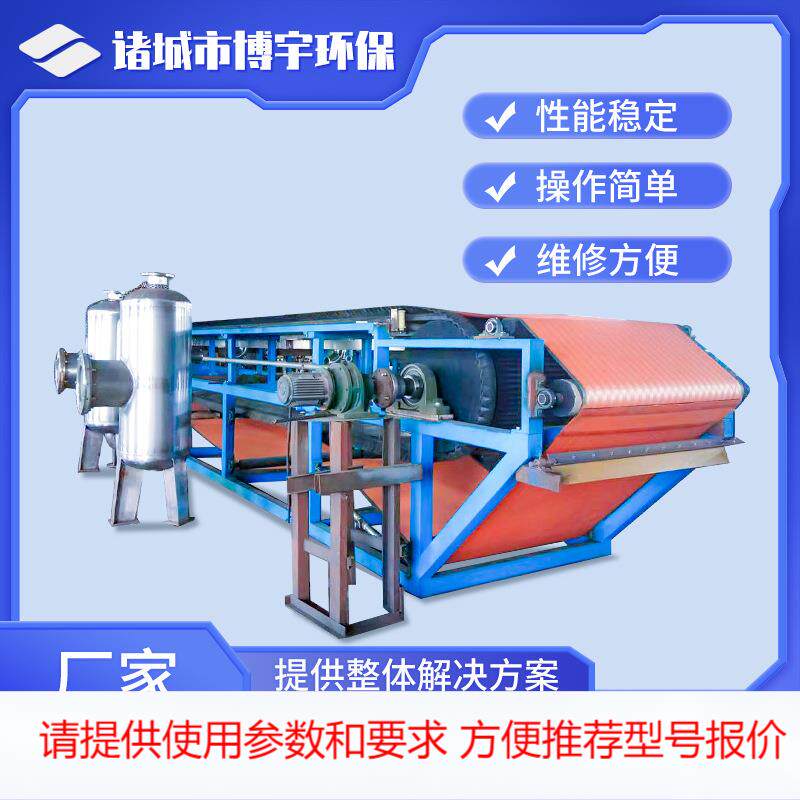 马铃薯红薯玉米淀粉渣脱水机 真空皮带脱水机