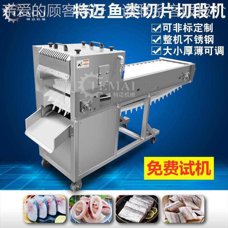 家生猪大产肠切段机 全自动鱼切块厂机 骨大型连续带HNN式切段设,清洗/食品/商业设备,果蔬加工设备,淘宝优惠券,粉丝福利购,淘宝优惠卷
