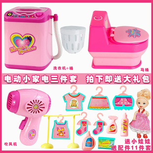 儿童过家家仿真迷你电动小家电马桶洗衣机女孩玩具可加水厨房玩具